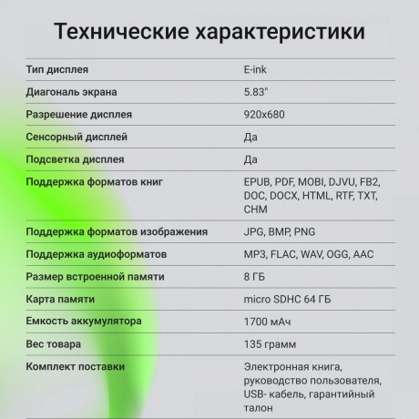 Электронная книга Digma F4 черный - фото 20