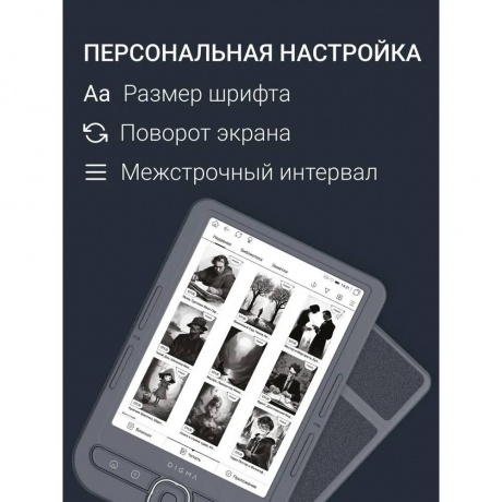 Электронная книга Digma Tome 6" темно-серый - фото 12