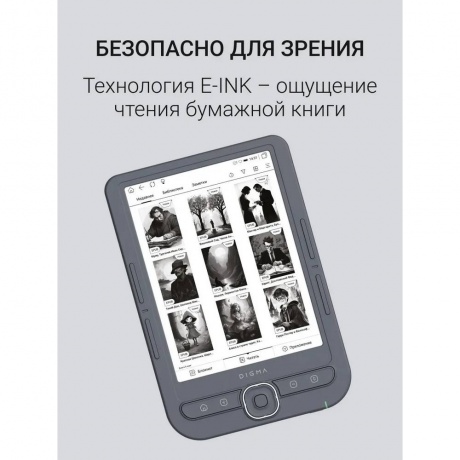 Электронная книга Digma Tome 6" темно-серый - фото 13