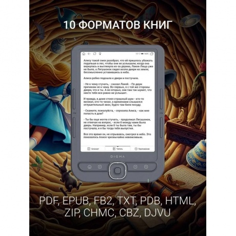 Электронная книга Digma Tome 6" темно-серый - фото 14
