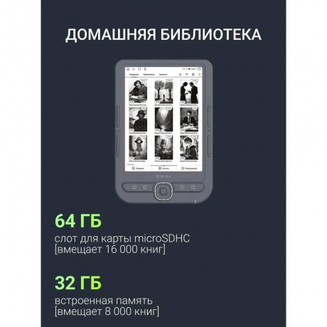 Электронная книга Digma Tome 6" темно-серый - фото 15