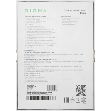 Электронная книга Digma Tome 6" темно-серый - фото 9
