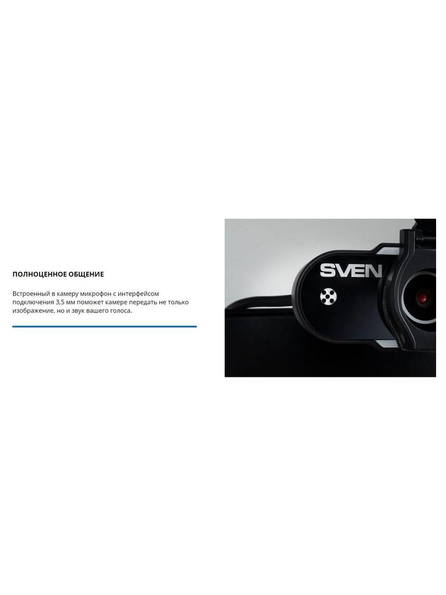 Веб-камера Sven IC-915 (SV-021047) - фото 9