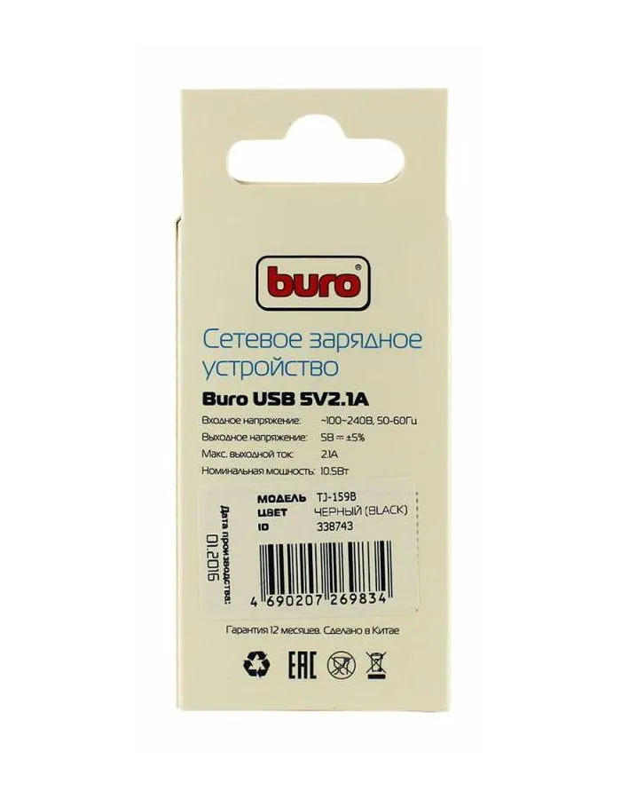 Сетевое зарядное устройство Buro TJ-159b 2.1A черный - фото 6