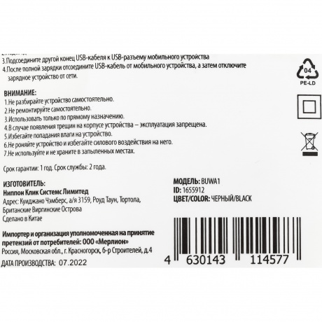 Сетевое зарядное устройство Buro BUWA1 2.1A черный (BUWA10S100BK) - фото 17