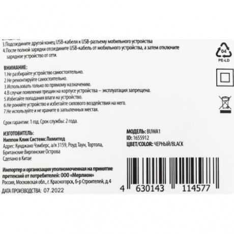 Сетевое зарядное устройство Buro BUWA1 2.1A черный (BUWA10S100BK) - фото 9