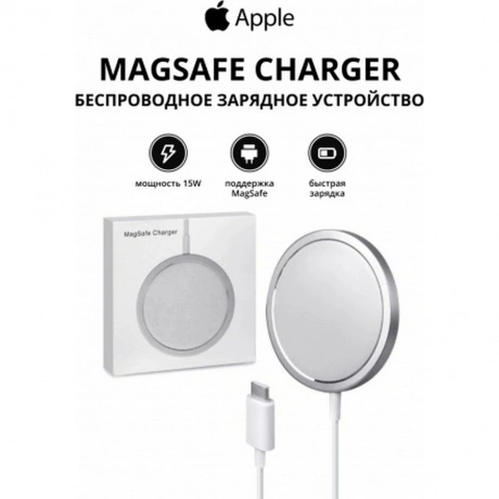 Беспроводное зарядное устройство Apple Magsafe Charger 15 Вт, бе...