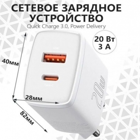 Сетевое зарядное устройство Baseus Compact White (CCXJ-B02) - фото 10