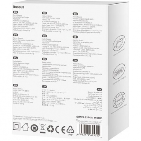 Сетевое зарядное устройство Baseus GaN5 20W EU White (CCGN050102) - фото 16