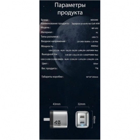 Зарядное устройство GaN 40W  (C+C ) Wekome WP-U02 - фото 5
