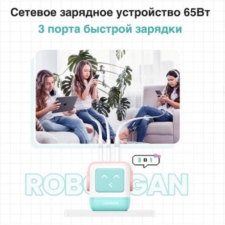 Сетевое зарядное устройство Ugreen CD361 Pink/Blue (35855) - фото 22