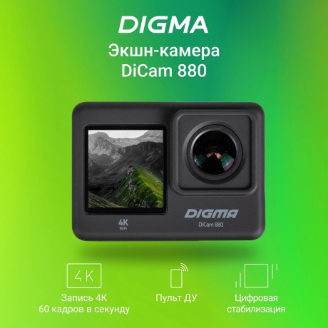 Экшн-камера Digma DiCam 880 черная - фото 7