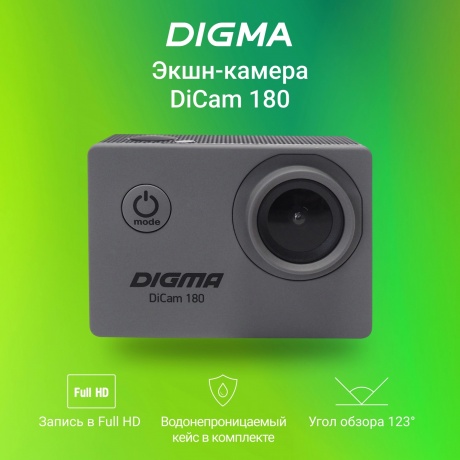 Экшн-камера Digma DiCam 180 серая - фото 6