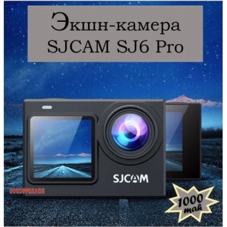 Экшн-камера SJCAM SJ6 PRO. черный. - фото 14
