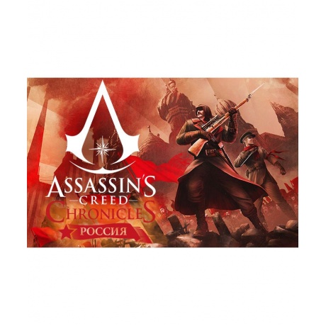 Игра для ПК Assassins Creed Chronicles Россия [UB_1324] (электро...