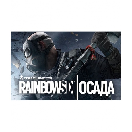 Игра для ПК Tom Clancy's Rainbow Six Осада - Standard Edition (Y...