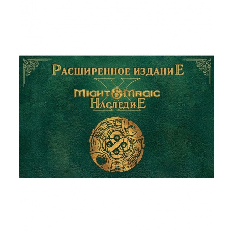 Игра для ПК Меч и Магия X. Наследие Расширенное издание [UB_265]...