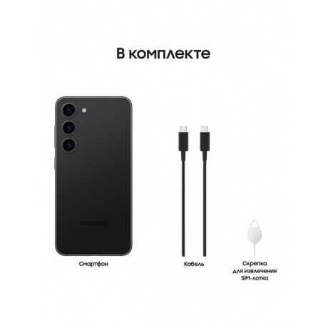 Смартфон Samsung Galaxy S23 8/256Gb (SM-S911BZKCMEA) Black - фото 10