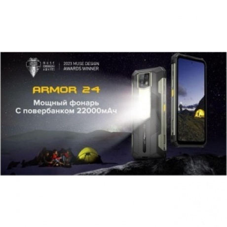 Смартфон Ulefone Armor 24 12/256Gb Black - фото 14