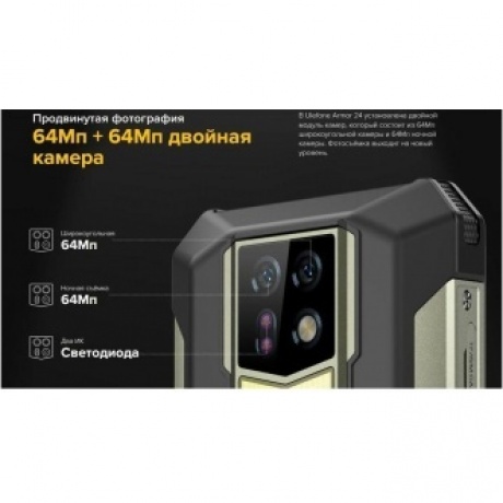 Смартфон Ulefone Armor 24 12/256Gb Black - фото 25