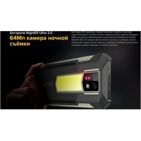 Смартфон Ulefone Armor 24 12/256Gb Black - фото 26