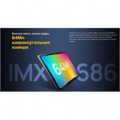 Смартфон Ulefone Armor 24 12/256Gb Black - фото 28