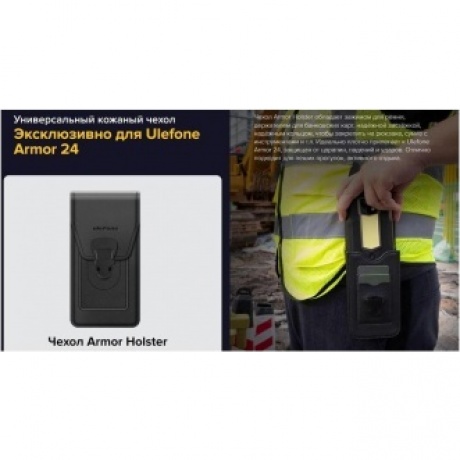 Смартфон Ulefone Armor 24 12/256Gb Black - фото 33