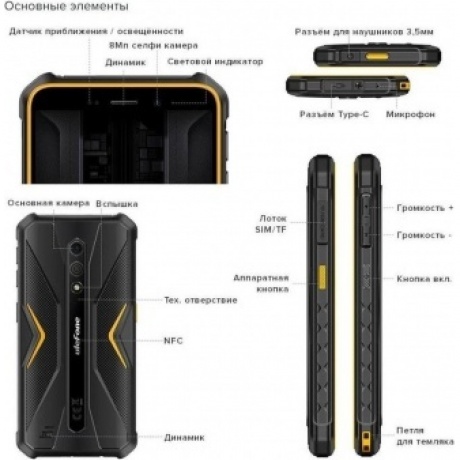 Смартфон Ulefone Armor X12 Pro 4/64Gb Green - фото 31