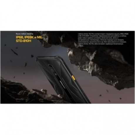 Смартфон Ulefone Armor X12 Pro 4/64Gb Green - фото 9