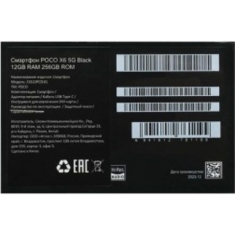 Смартфон Poco X6 5G 12/512Gb Black - фото 18