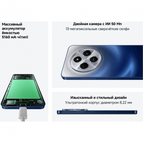 Смартфон Xiaomi Redmi 14C 4/128Gb Starry Blue - фото 11