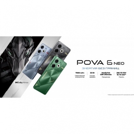 Смартфон Tecno Pova 6 Neo 8/128Gb Comet Green - фото 36