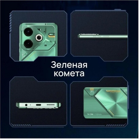 Смартфон Tecno Pova 6 Neo 8/128Gb Comet Green - фото 44