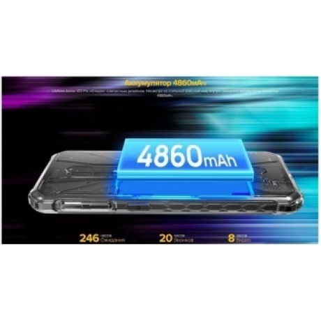 Смартфон Ulefone Armor X12 Pro 4/64GB Black - фото 19