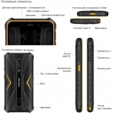 Смартфон Ulefone Armor X12 Pro 4/64GB Black - фото 30