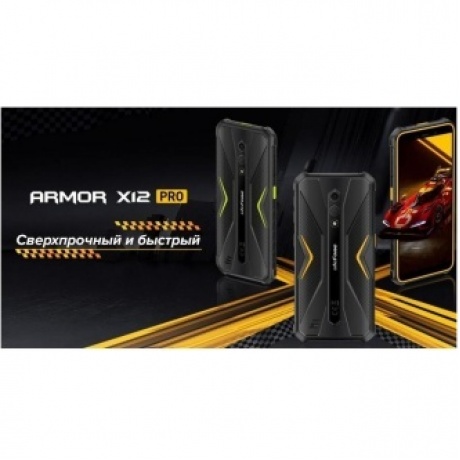 Смартфон Ulefone Armor X12 Pro 4/64GB Black - фото 7