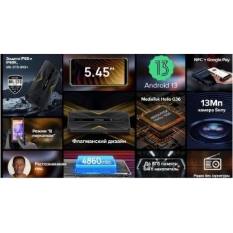 Смартфон Ulefone Armor X12 Pro 4/64GB Black - фото 8