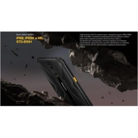 Смартфон Ulefone Armor X12 Pro 4/64GB Black - фото 10