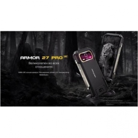 Смартфон Ulefone Armor 27 Pro 12/256Gb Black - фото 15