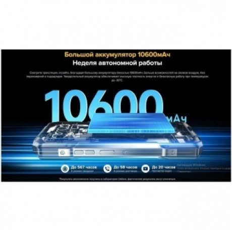 Смартфон Ulefone Armor 27 Pro 12/256Gb Black - фото 20