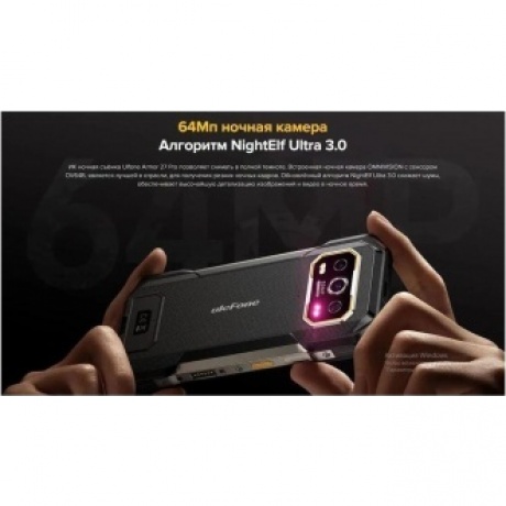 Смартфон Ulefone Armor 27 Pro 12/256Gb Black - фото 25