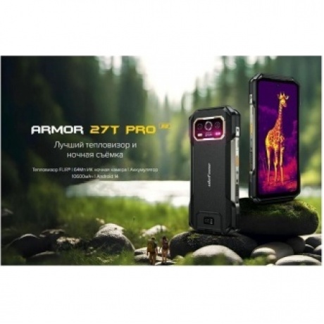 Смартфон Ulefone Armor 27T Pro 12/256GB Black - фото 14