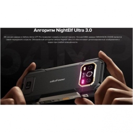 Смартфон Ulefone Armor 27T Pro 12/256GB Black - фото 25