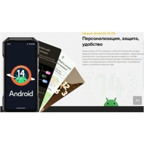 Смартфон Ulefone Armor 27T Pro 12/256GB Black - фото 45