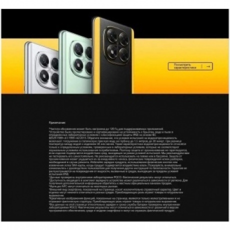 Смартфон Poco X7 5G 8/256Gb Green - фото 40