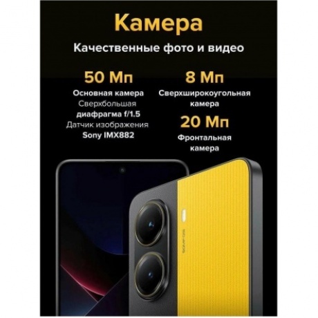Смартфон Poco X7 Pro 5G 12/256Gb Yellow - фото 19