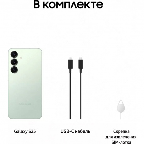 Смартфон Samsung Galaxy S25 12/256Gb (SM-S931BLGCCAU) Мятный - фото 13