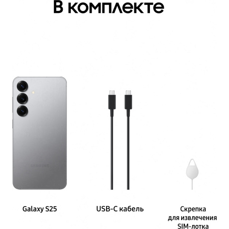 Смартфон Samsung Galaxy S25 12/256Gb (SM-S931BZSCCAU) Серый - фото 23