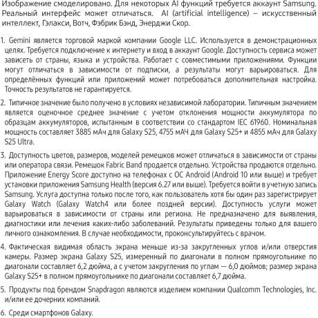 Смартфон Samsung Galaxy S25 12/256Gb (SM-S931BZSCCAU) Серый - фото 24