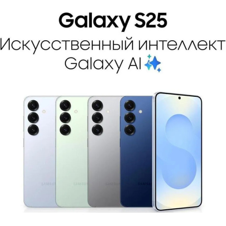 Смартфон Samsung Galaxy S25 12/256Gb (SM-S931BZSCCAU) Серый - фото 27